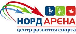 Норд Арена